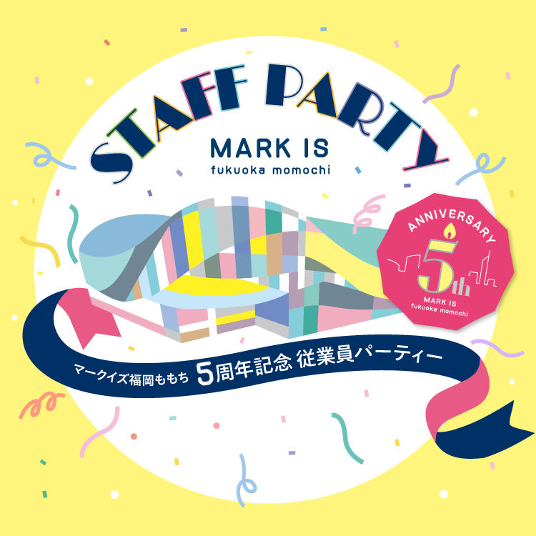 マークイズ福岡ももち STAFF PARTY